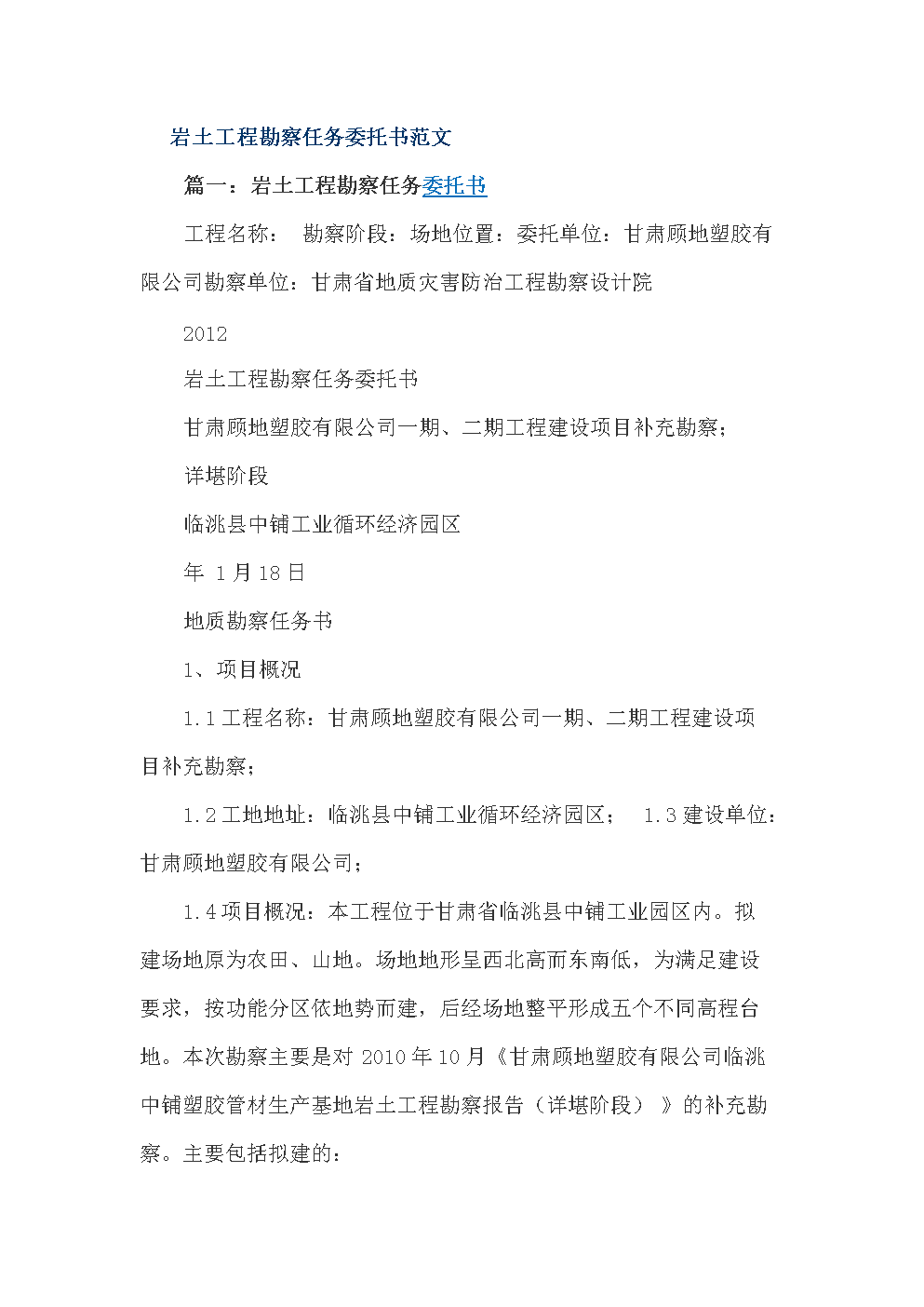 巖土工程師簽字承擔的責任的簡單介紹  第1張