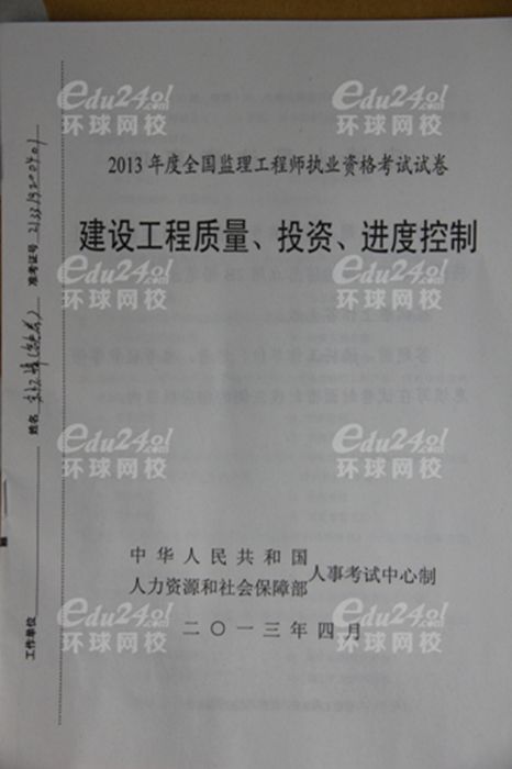 注冊監理工程師執業范圍,監理工程師專業對照表2022 第1張 注冊監理工程師執業范圍,監理工程師專業對照表2022 第1張