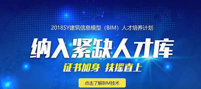 造價bim工程師報名送資料bim工程師證書哪里頒發才是真的 第1張 造價bim工程師報名送資料bim工程師證書哪里頒發才是真的 第1張