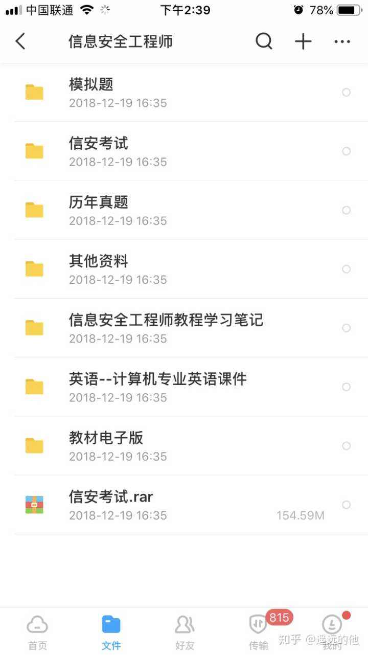 軟考信息安全工程師含金量,軟考信息安全工程師視頻 第1張 軟考信息安全工程師含金量,軟考信息安全工程師視頻 第1張