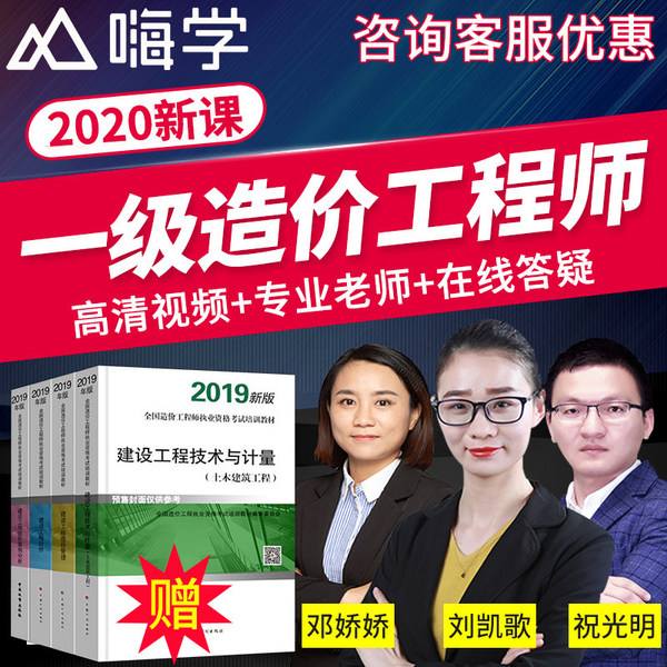 造價工程師土建網(wǎng)課造價工程師土建和安裝哪個好考 第2張 造價工程師土建網(wǎng)課造價工程師土建和安裝哪個好考 第2張