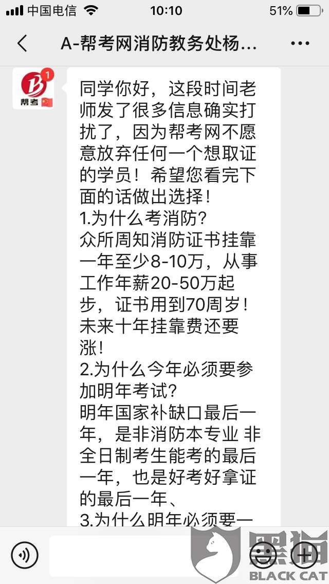 關于消防工程師騙了多少人的信息 第1張 關于消防工程師騙了多少人的信息 第1張
