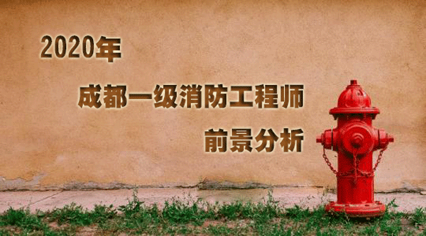 關于消防工程師騙了多少人的信息 第2張 關于消防工程師騙了多少人的信息 第2張