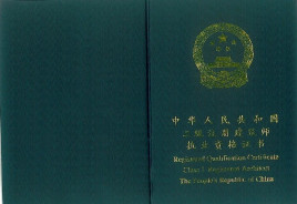 二級建造師論文精選二級建造師試題庫免費 第1張 二級建造師論文精選二級建造師試題庫免費 第1張
