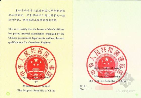 監理工程師名詞,監理工程師注冊查詢平臺  第1張