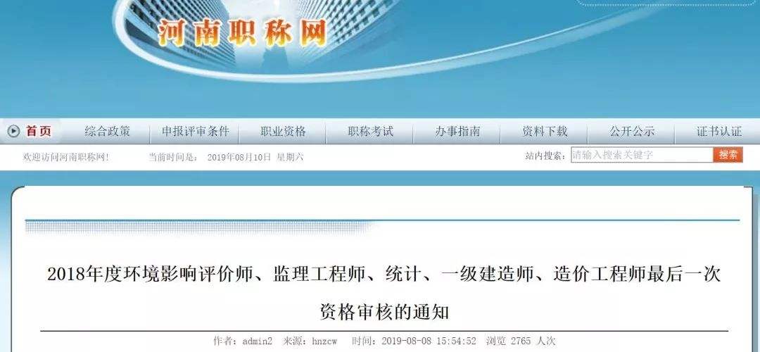 造價工程師好不好考,35歲后不要考造價了  第1張