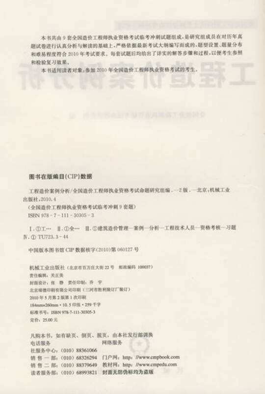 造價工程師好不好考,35歲后不要考造價了  第2張