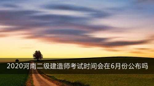 二級建造師繼續教育培訓內容二級建造師培訓內容 第1張 二級建造師繼續教育培訓內容二級建造師培訓內容 第1張