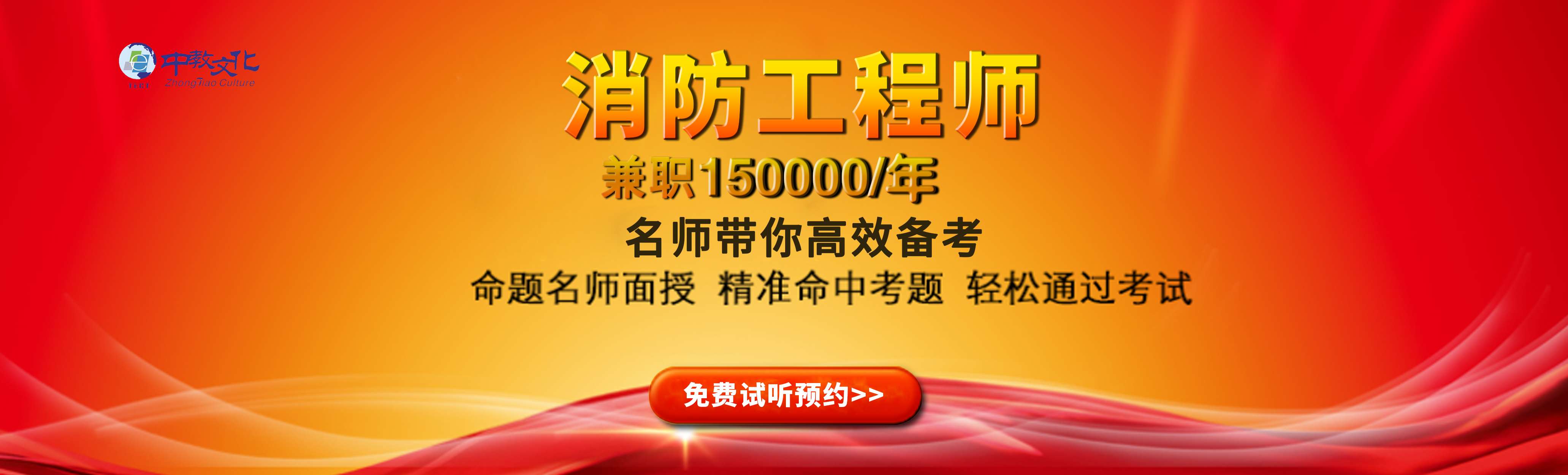 一級消防工程師報名官網入口,一級消防工程師報名官網 第1張 一級消防工程師報名官網入口,一級消防工程師報名官網 第1張