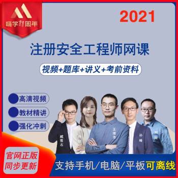 安全工程師培訓(xùn)機(jī)構(gòu),安全工程師培訓(xùn)機(jī)構(gòu)哪個(gè)好 第2張 安全工程師培訓(xùn)機(jī)構(gòu),安全工程師培訓(xùn)機(jī)構(gòu)哪個(gè)好 第2張