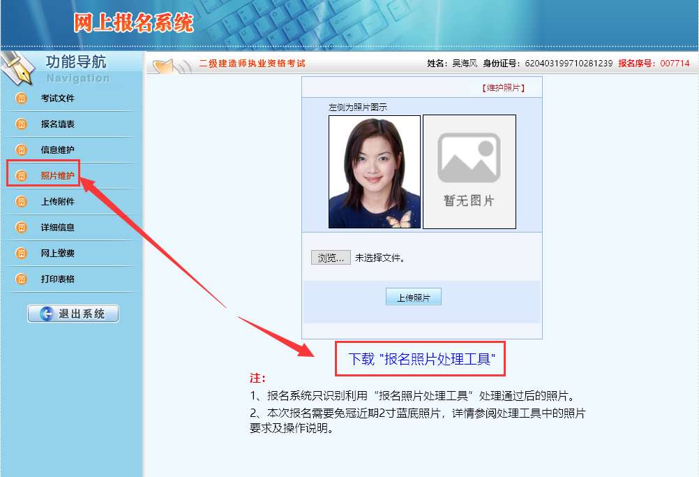 二級建造師網上報名入口,二級建造師網上報名入口官網 第1張 二級建造師網上報名入口,二級建造師網上報名入口官網 第1張