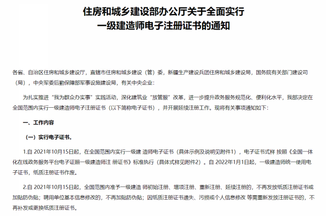 一級(jí)建造師注冊(cè)時(shí)效二建注銷后還能注冊(cè)嗎 第1張 一級(jí)建造師注冊(cè)時(shí)效二建注銷后還能注冊(cè)嗎 第1張