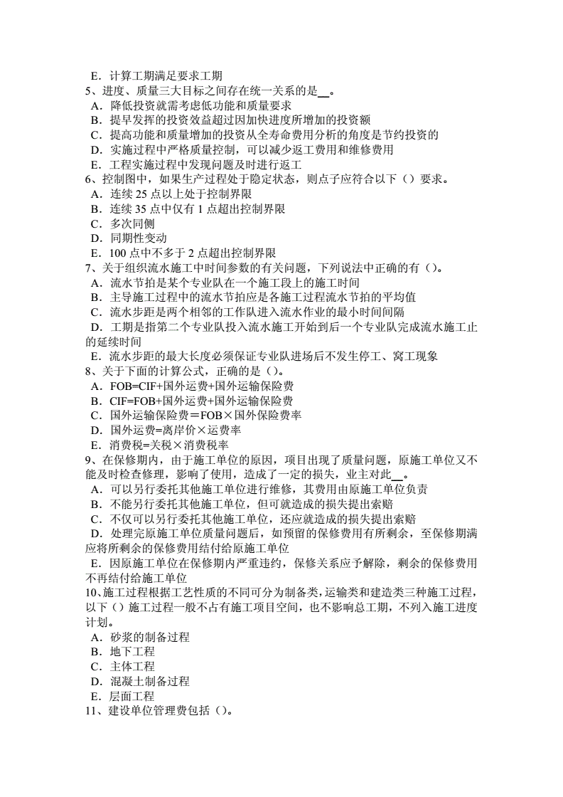 貴州監理工程師考試成績公布時間,貴州監理工程師考試 第1張 貴州監理工程師考試成績公布時間,貴州監理工程師考試 第1張