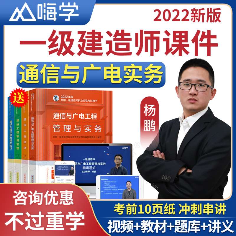 2019年一級建造師考試教材電子版下載,2019年一級建造師教材電子版 第1張 2019年一級建造師考試教材電子版下載,2019年一級建造師教材電子版 第1張