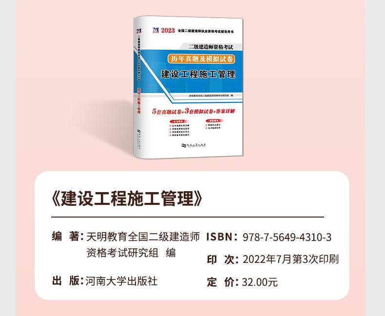 二級建造師機電題庫模擬試題二級建造師機電題庫  第1張