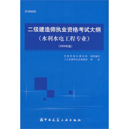 二級建造師的培訓(xùn)班,二級建造師的專業(yè)有哪些 第2張 二級建造師的培訓(xùn)班,二級建造師的專業(yè)有哪些 第2張