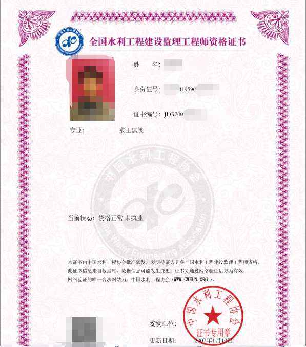 專業監理工程師條件廣西專業監理工程師的條件 第2張 專業監理工程師條件廣西專業監理工程師的條件 第2張