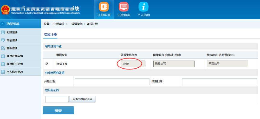 一級建造師注冊信息查詢系統的簡單介紹 第1張 一級建造師注冊信息查詢系統的簡單介紹 第1張