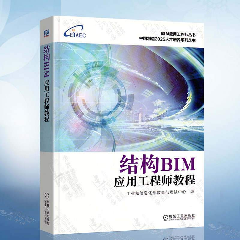 bim應用管理工程師,bim工程師證書在哪查  第1張