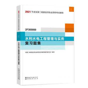 包含二級建造師水利水電好考嗎的詞條  第1張