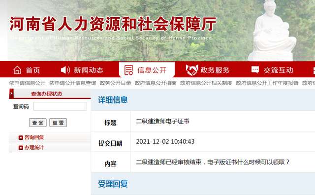 河南二建證書電子版,河南二級建造師證書領取 第1張 河南二建證書電子版,河南二級建造師證書領取 第1張