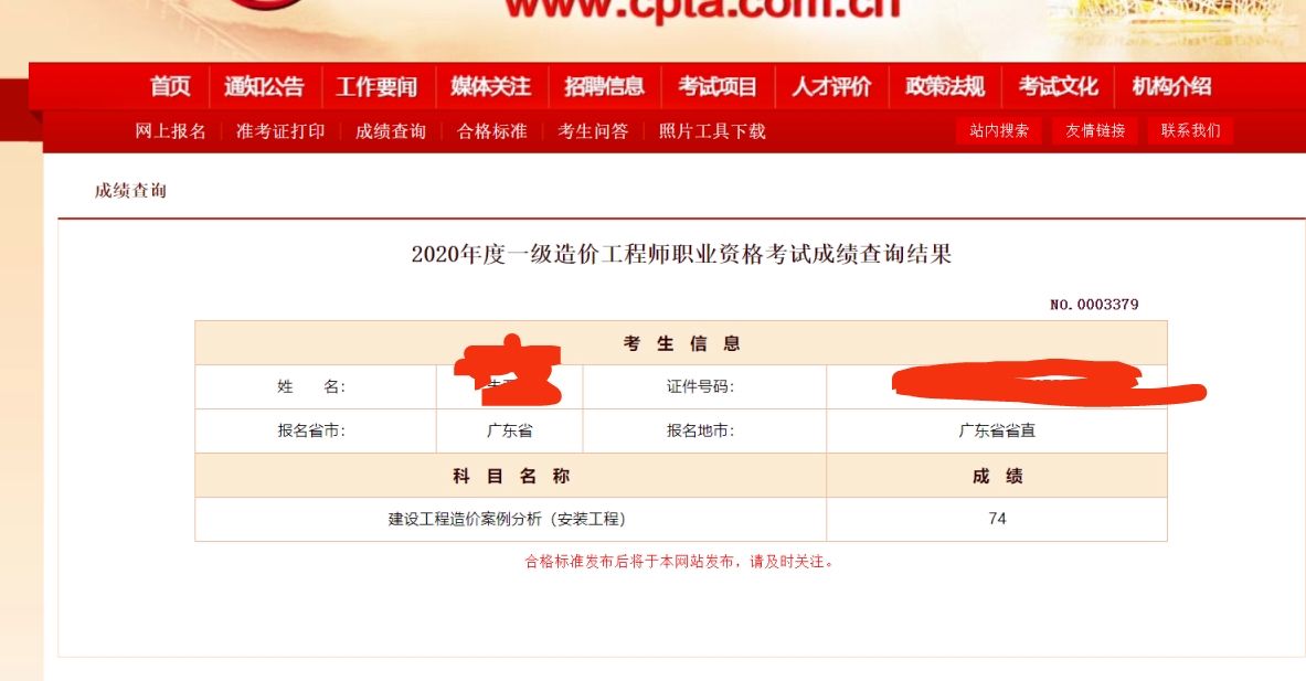 包含注冊結構工程師成績哪里查的詞條 第1張 包含注冊結構工程師成績哪里查的詞條 第1張