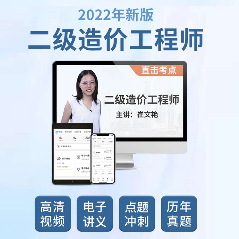 造價工程師培訓視頻免費下載,造價工程師培訓視頻下載 第1張 造價工程師培訓視頻免費下載,造價工程師培訓視頻下載 第1張