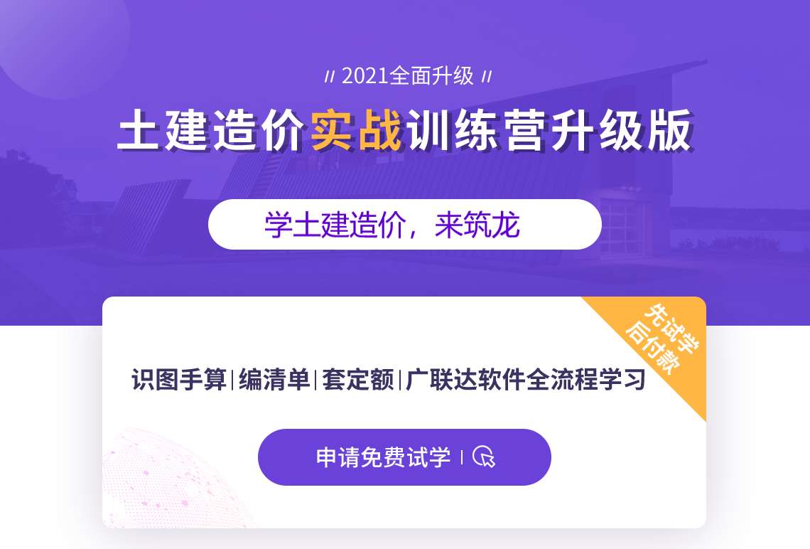 造價工程師培訓視頻免費下載,造價工程師培訓視頻下載 第2張 造價工程師培訓視頻免費下載,造價工程師培訓視頻下載 第2張