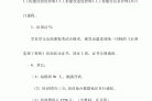 韓江建設注冊監理工程師招聘韓江建設注冊監理工程師招聘網 第1張 韓江建設注冊監理工程師招聘韓江建設注冊監理工程師招聘網 第1張