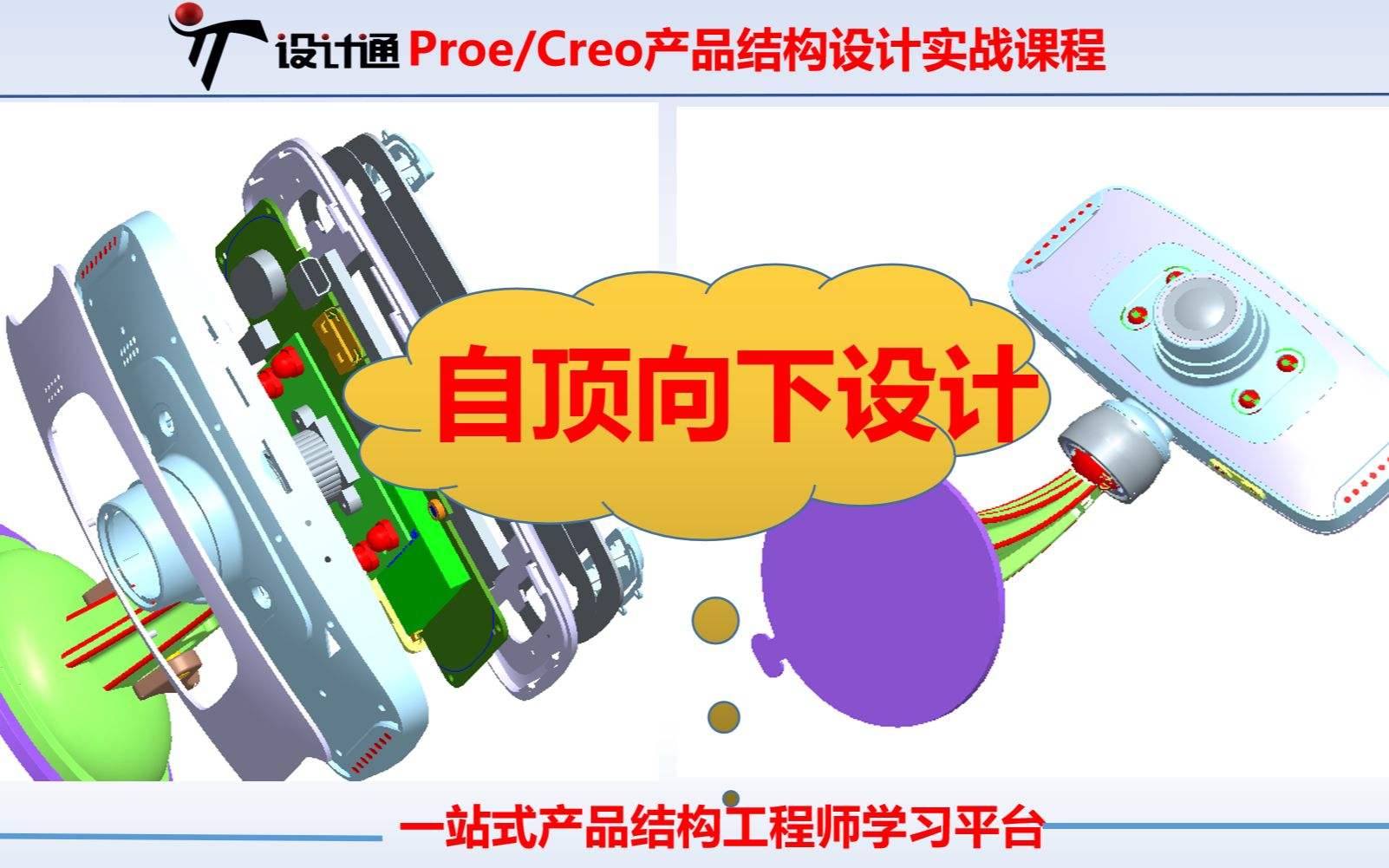 企業里面用的proe還是creo大企業的結構工程師都用proe  第1張
