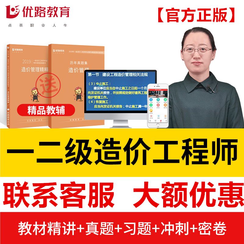 王玲造價工程師,造價工程師是干嘛的 第2張 王玲造價工程師,造價工程師是干嘛的 第2張