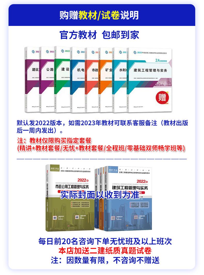 市政工程二級建造師書籍的簡單介紹  第2張