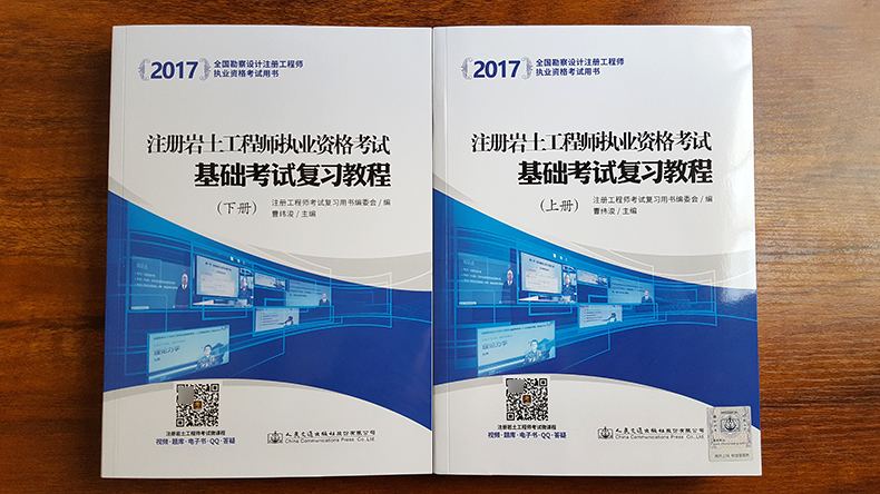 注冊巖土工程師基礎環球網校的簡單介紹 第2張 注冊巖土工程師基礎環球網校的簡單介紹 第2張