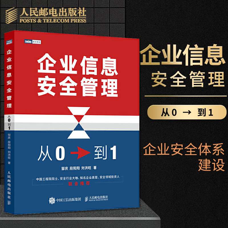2022年安全員考試時間西寧資深網絡安全工程師 第1張 2022年安全員考試時間西寧資深網絡安全工程師 第1張