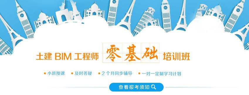 bim高級工程師報考年齡,bim證書一級好還是二級好 第1張 bim高級工程師報考年齡,bim證書一級好還是二級好 第1張