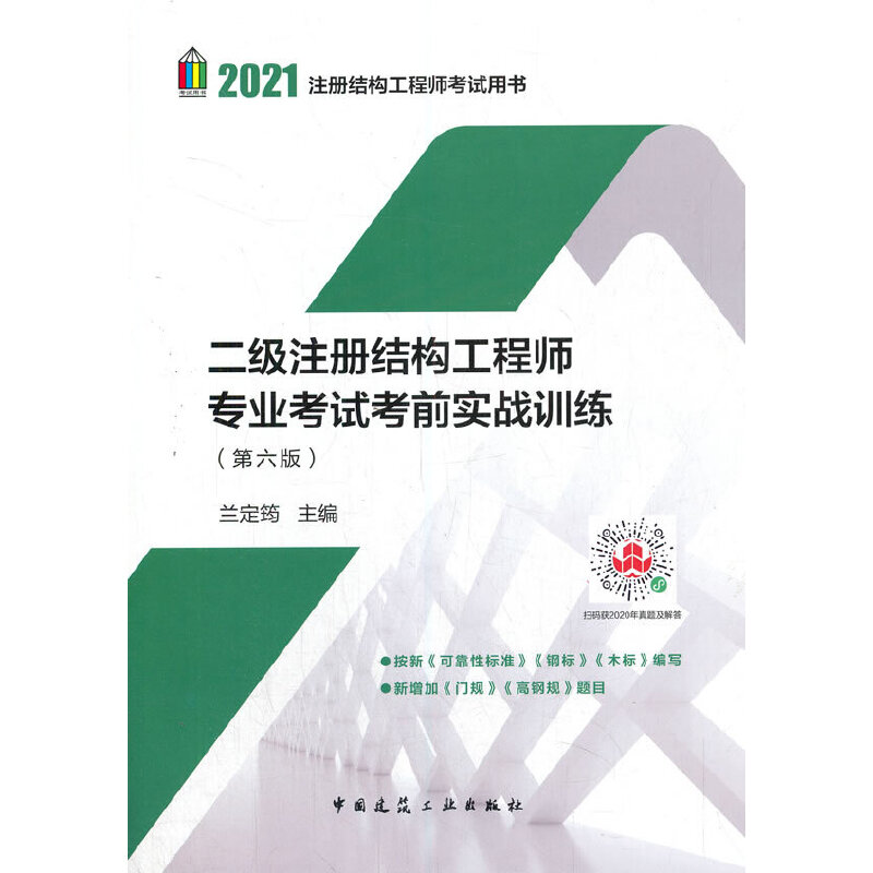二級結構在檢測單位屬于什么水平河南省二級結構工程師 第2張 二級結構在檢測單位屬于什么水平河南省二級結構工程師 第2張