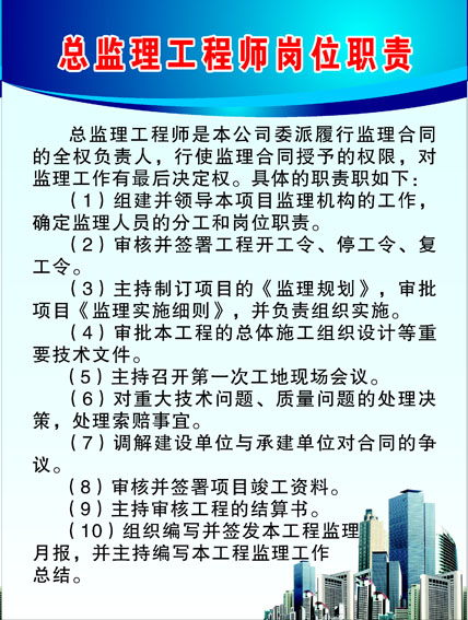 總監理工程師中央取消監理工程師 第2張 總監理工程師中央取消監理工程師 第2張