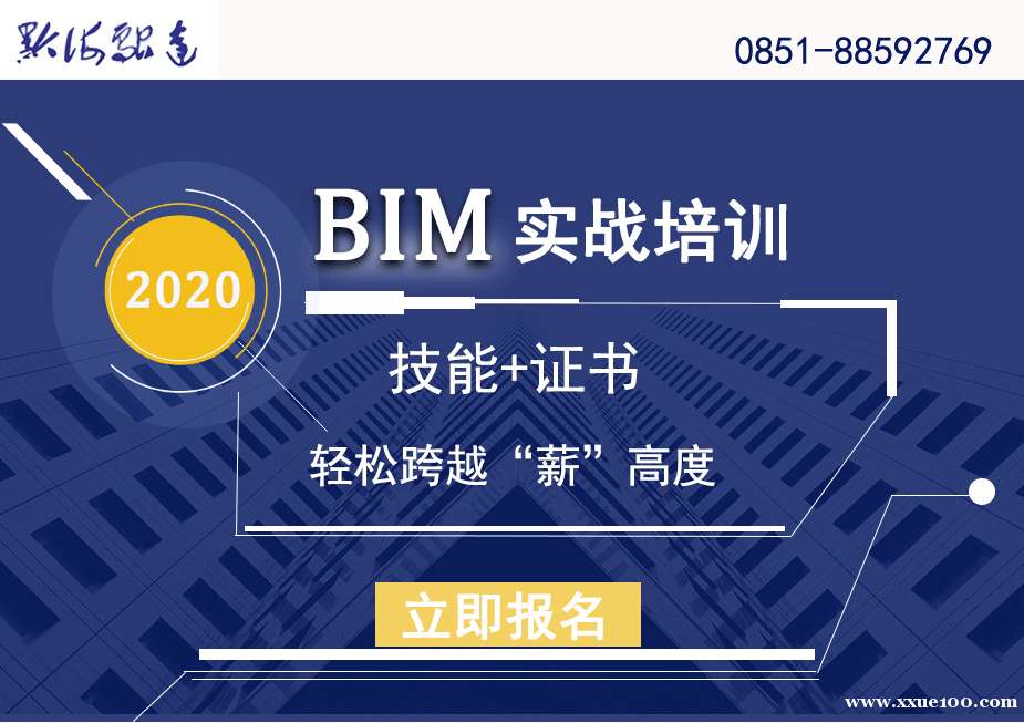 徐州bim工程師培訓哪里好的簡單介紹 第1張 徐州bim工程師培訓哪里好的簡單介紹 第1張