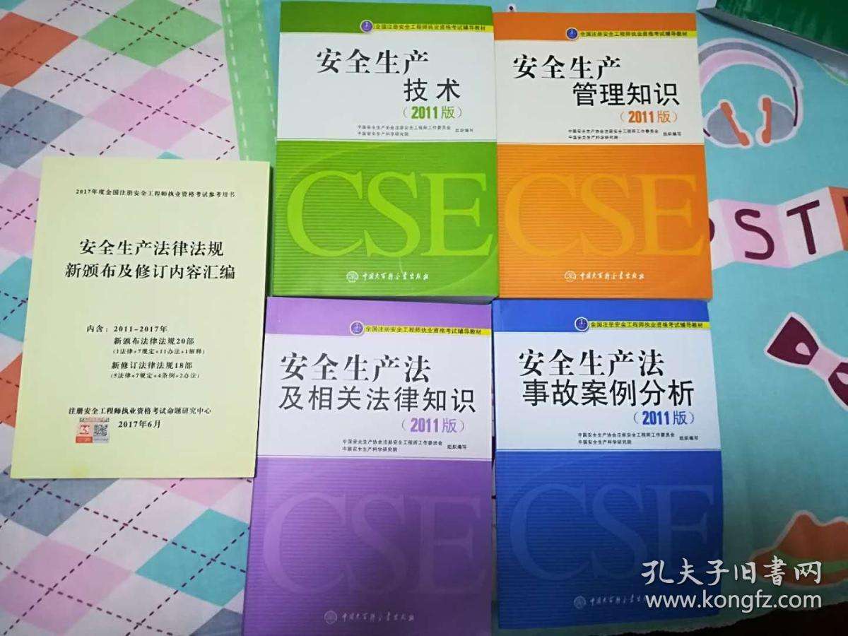 安全評價師和安全工程師安全評價師工資一般是多少 第2張 安全評價師和安全工程師安全評價師工資一般是多少 第2張