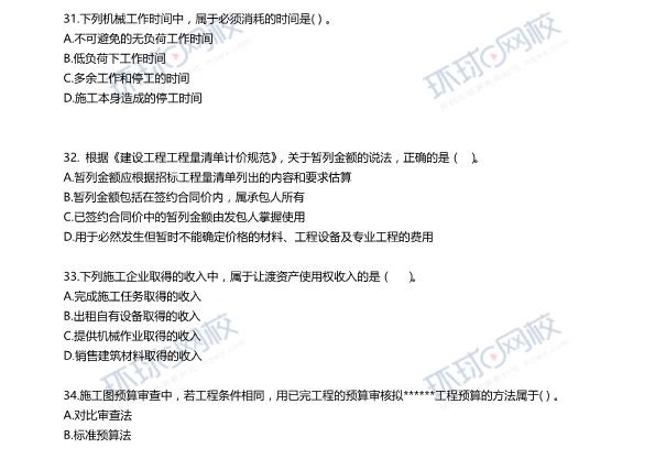 2022年二建機電實務真題一級建造師實務真題視頻 第1張 2022年二建機電實務真題一級建造師實務真題視頻 第1張