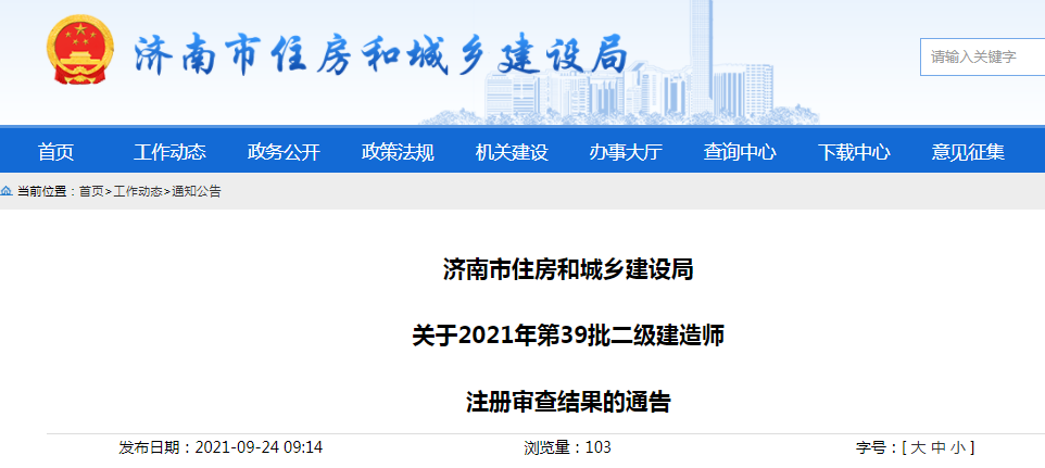 二級(jí)建造師證取消了嗎二建證即將取消2022 第1張 二級(jí)建造師證取消了嗎二建證即將取消2022 第1張