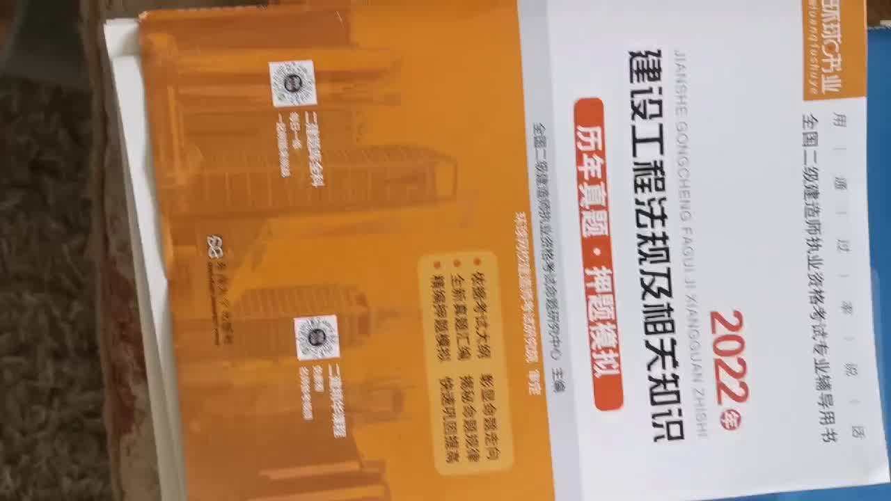 二建書籍買哪個出版社二級建造師書籍下載 第1張 二建書籍買哪個出版社二級建造師書籍下載 第1張