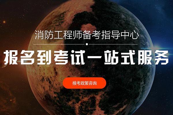 消防工程師考試資料題庫有關消防工程師考試 第2張 消防工程師考試資料題庫有關消防工程師考試 第2張