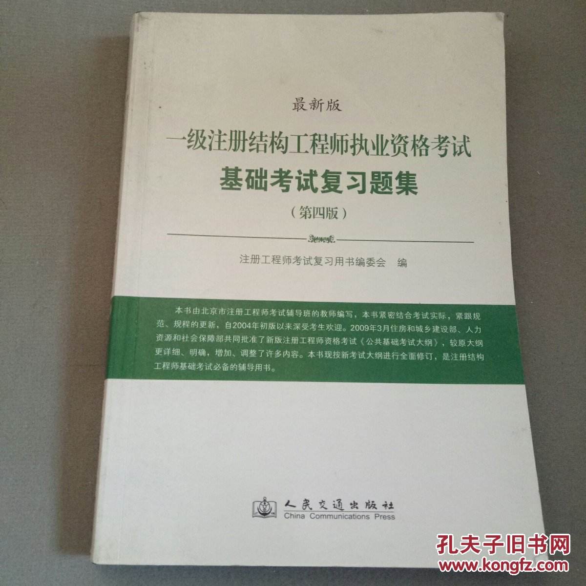 包含一級注冊結構工程師持證人數的詞條 第1張 包含一級注冊結構工程師持證人數的詞條 第1張