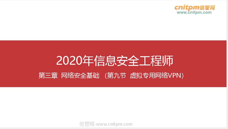 信息安全工程師考試大綱,信息安全工程師要求 第1張 信息安全工程師考試大綱,信息安全工程師要求 第1張