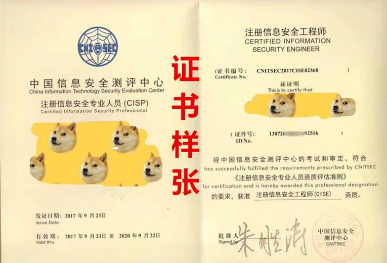 信息安全工程師考試大綱,信息安全工程師要求 第2張 信息安全工程師考試大綱,信息安全工程師要求 第2張