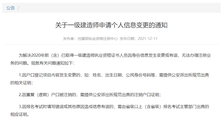 一級建造師報名單位要求,一級建造師報名單位 第2張 一級建造師報名單位要求,一級建造師報名單位 第2張