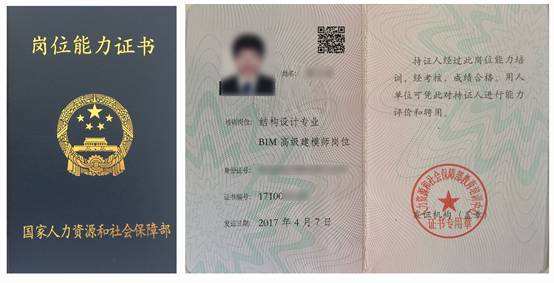 攀枝花BIM工程師招聘的簡單介紹 第2張 攀枝花BIM工程師招聘的簡單介紹 第2張