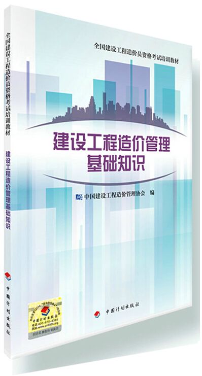 2016年造價(jià)工程師教材2016年造價(jià)工程師考試真題及答案 第1張 2016年造價(jià)工程師教材2016年造價(jià)工程師考試真題及答案 第1張