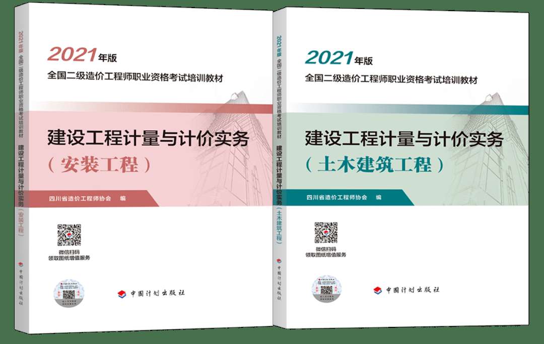 2016年造價(jià)工程師教材2016年造價(jià)工程師考試真題及答案 第2張 2016年造價(jià)工程師教材2016年造價(jià)工程師考試真題及答案 第2張